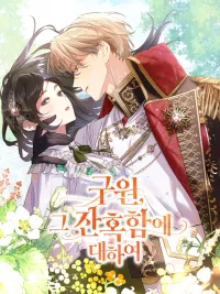 ปกมังงะ The Cruelty of Salvation - ความโหดร้ายของการไถ่บาป