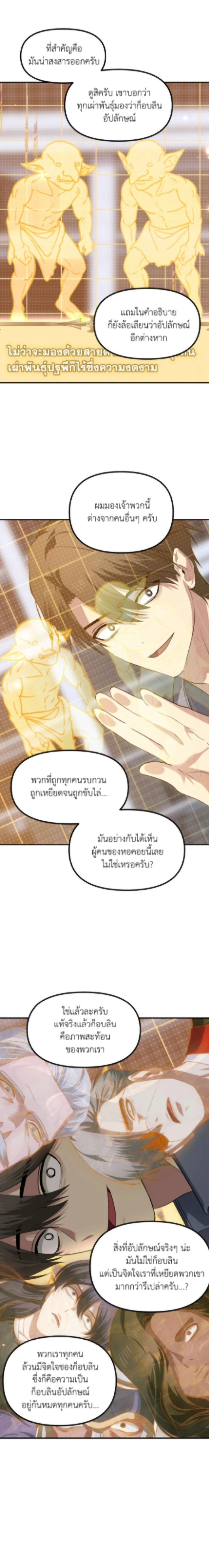 หน้าที่ 11