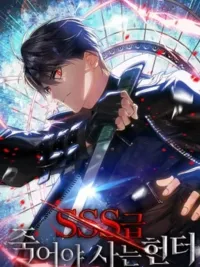 SSS-Class Suicide Hunter - นักล่าฆ่าตัวตายระดับ SSS ปกมังงะ SSS-Class Suicide Hunter - นักล่าฆ่าตัวตายระดับ SSS