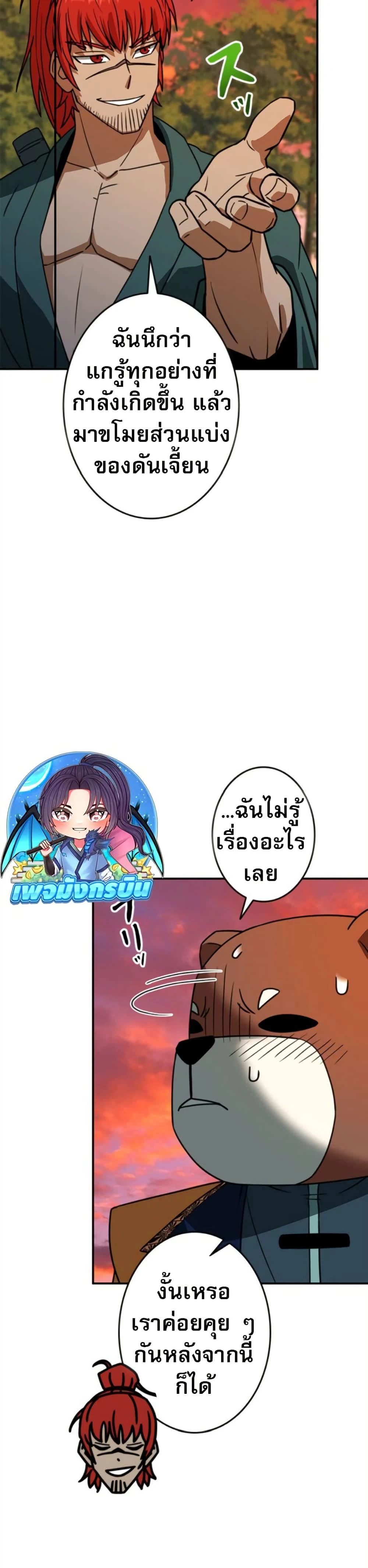 หน้าที่ 42
