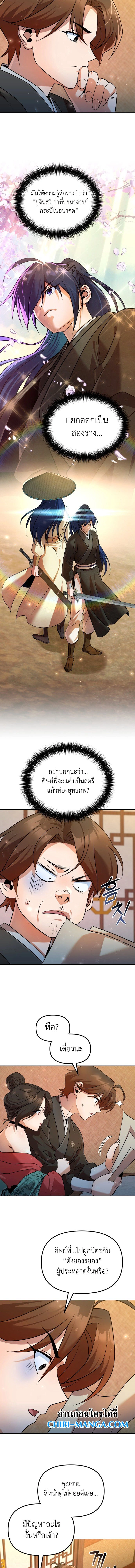 หน้าที่ 11
