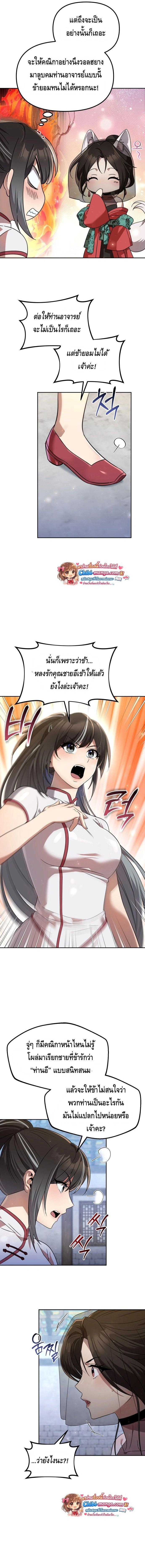 หน้าที่ 9