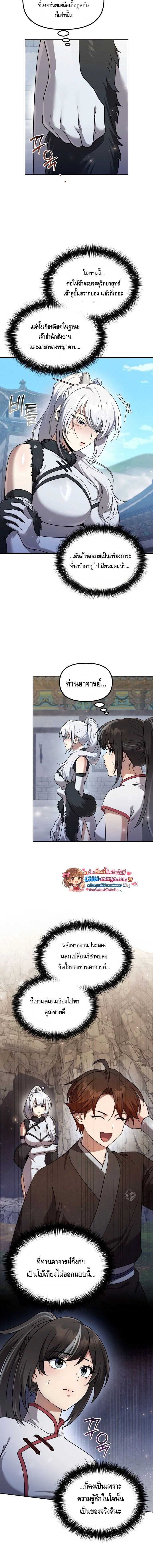 หน้าที่ 8