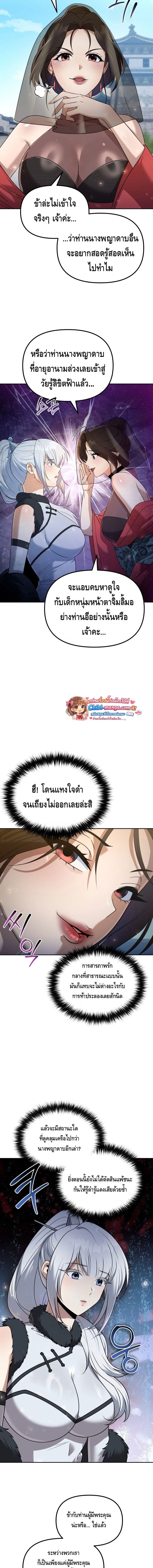 หน้าที่ 7