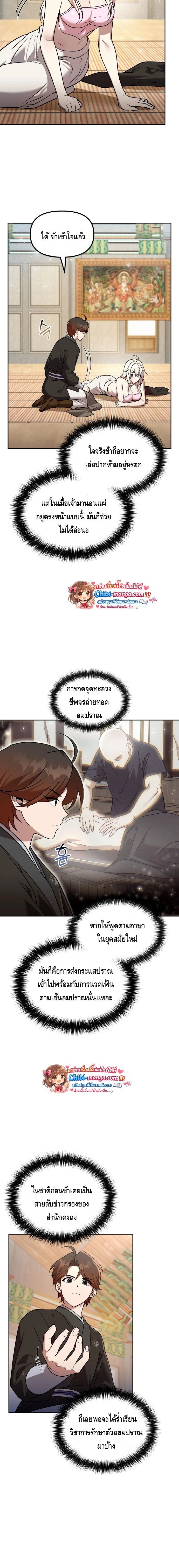 หน้าที่ 10