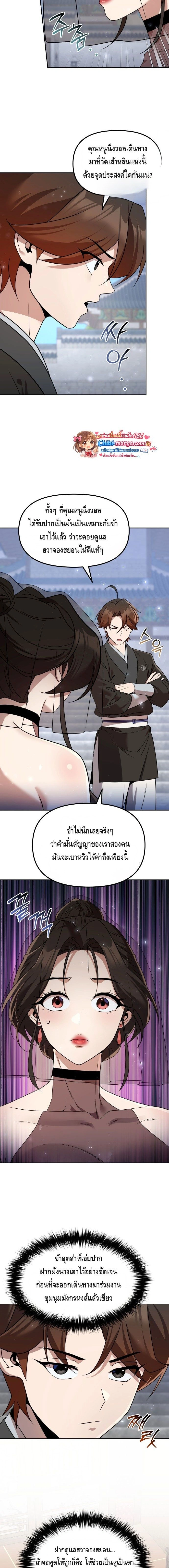 หน้าที่ 12