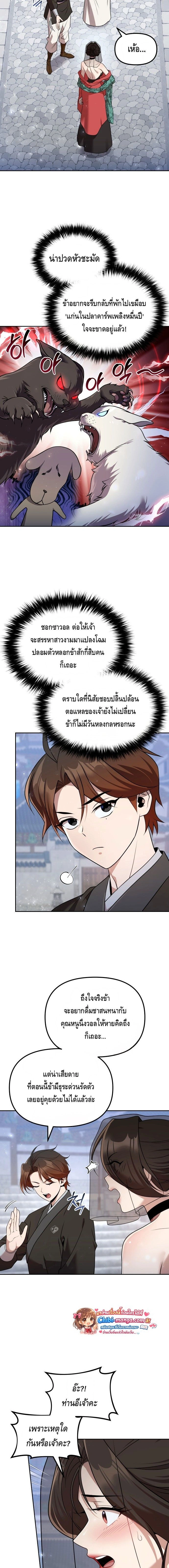 หน้าที่ 11