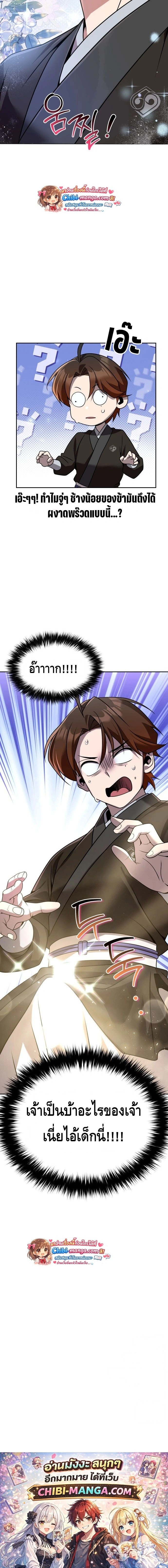 หน้าที่ 20