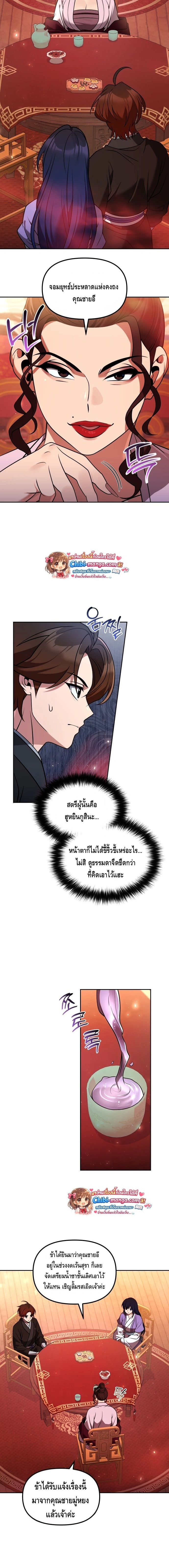หน้าที่ 9