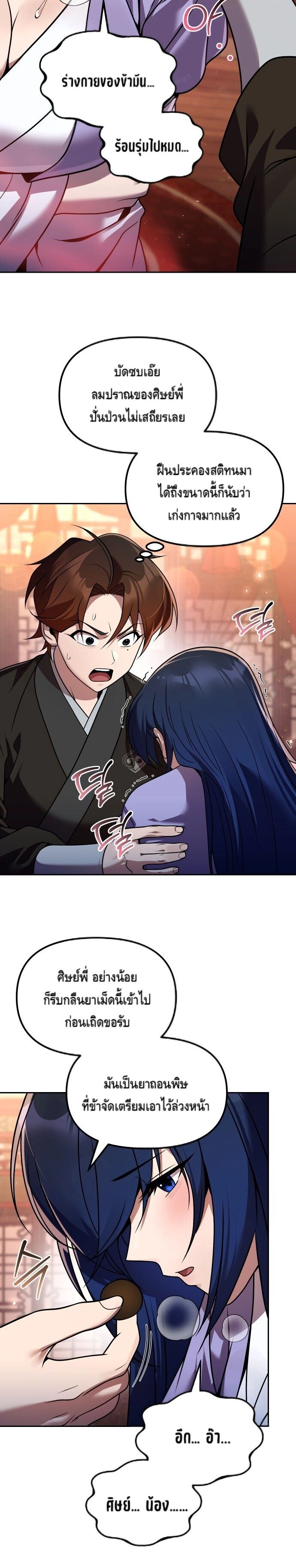 หน้าที่ 11