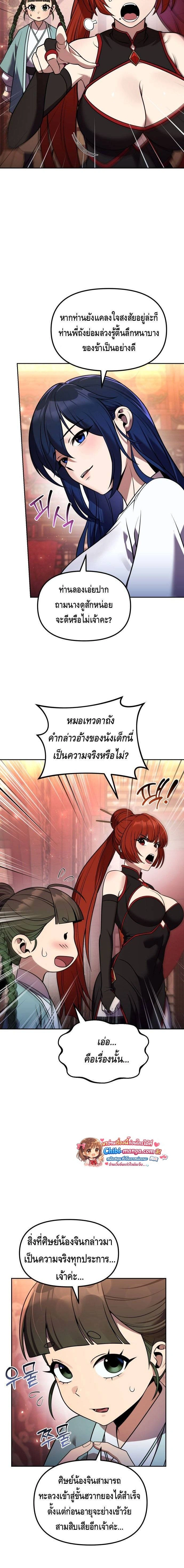 หน้าที่ 14