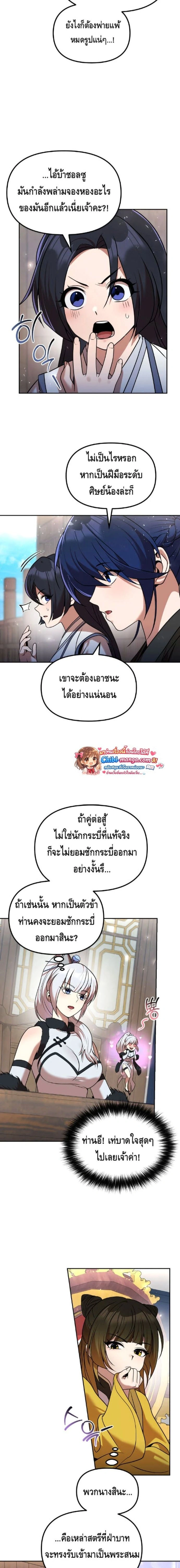 หน้าที่ 16