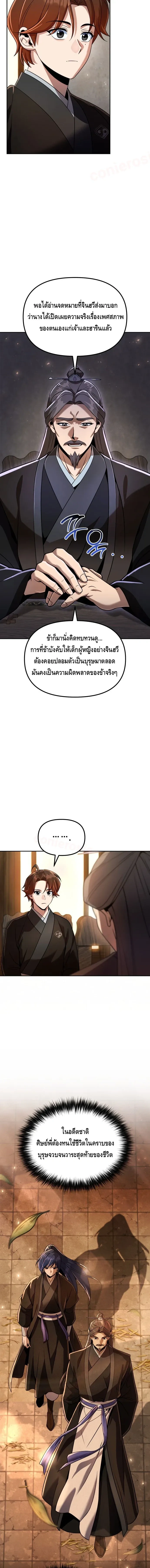 หน้าที่ 7