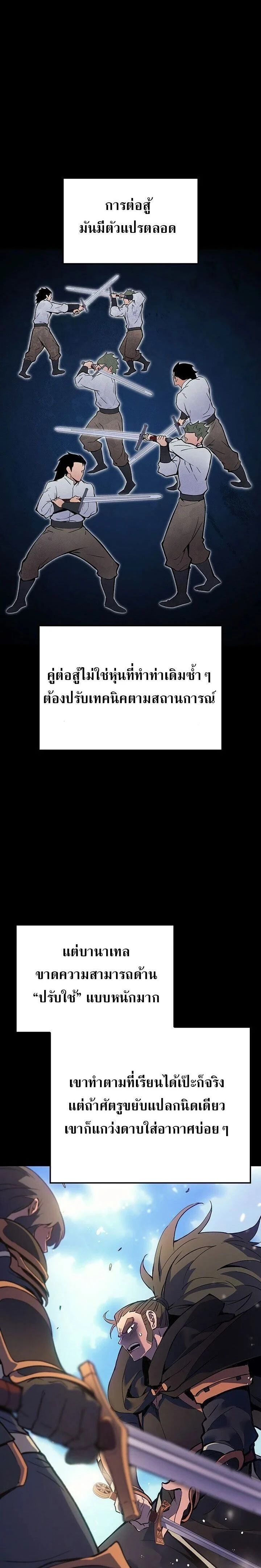 หน้าที่ 24