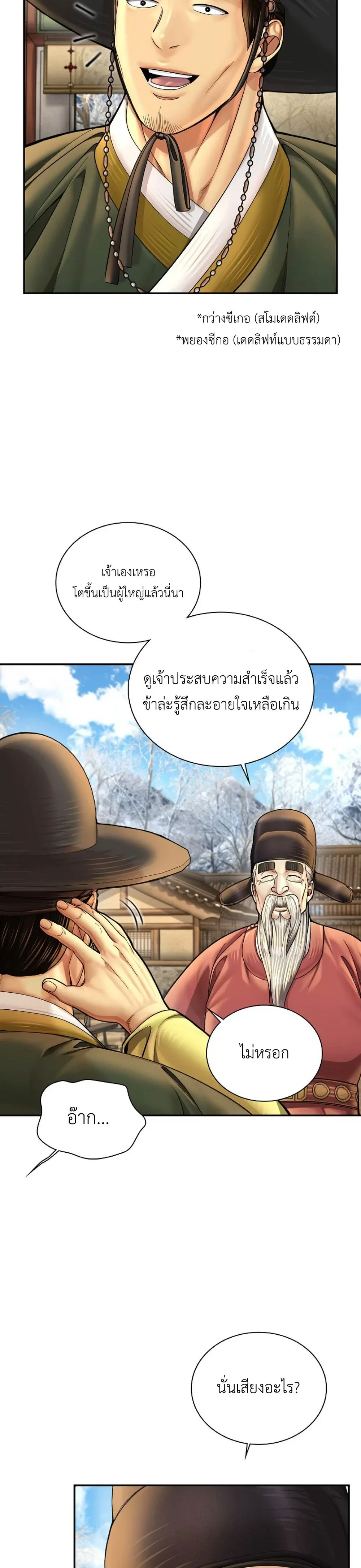 หน้าที่ 29