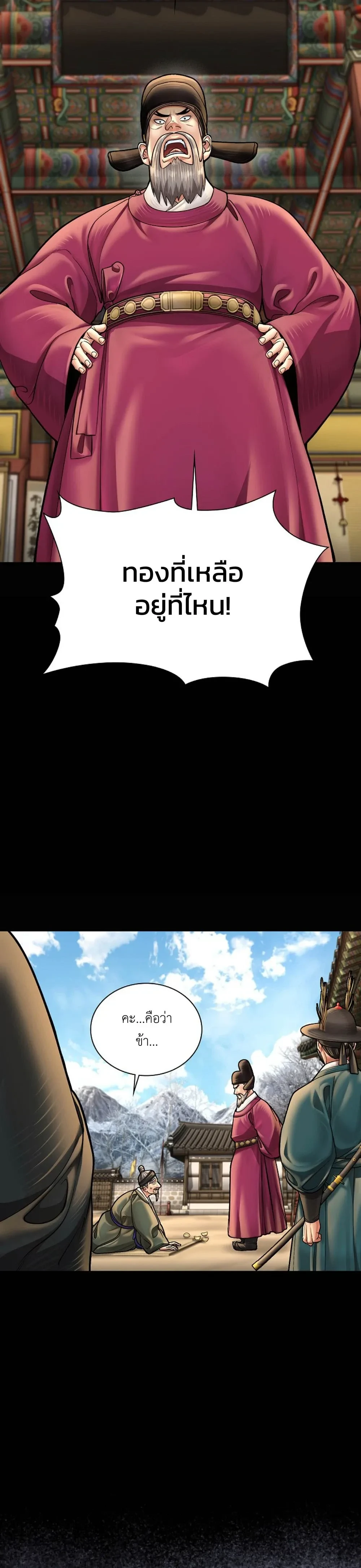 หน้าที่ 36