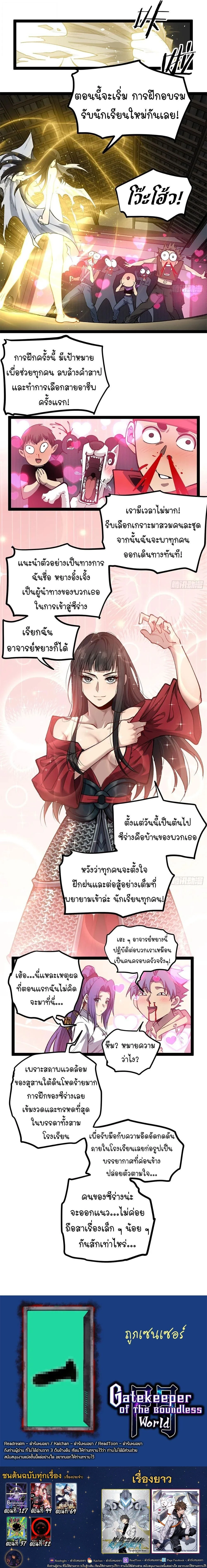 หน้าที่ 8