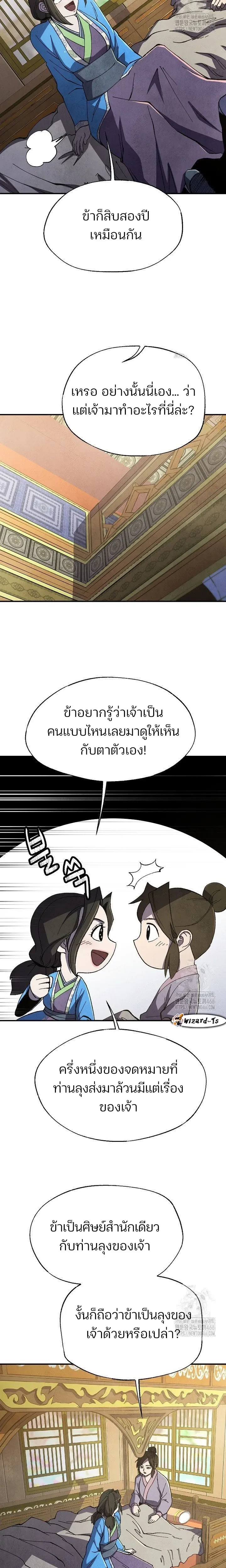 หน้าที่ 12