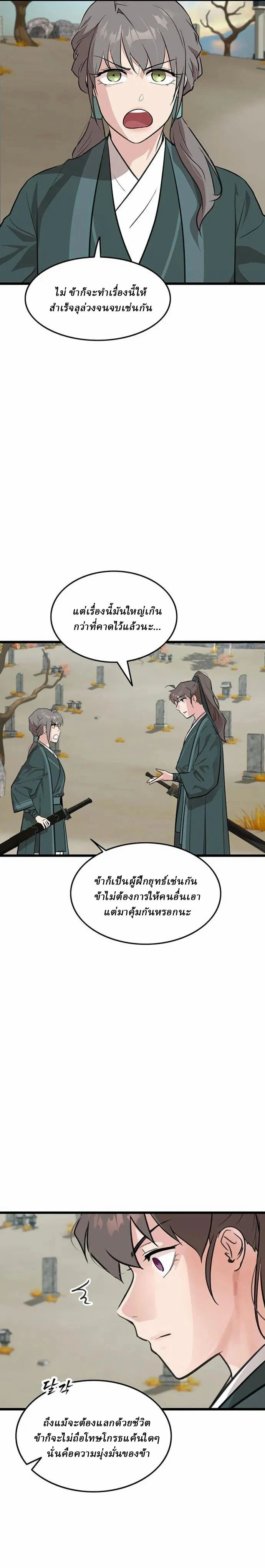หน้าที่ 12