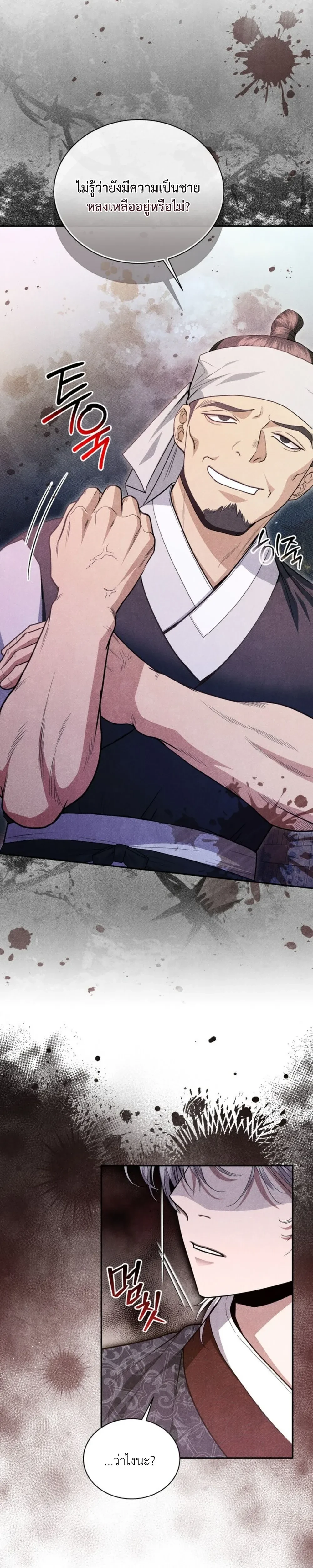 หน้าที่ 29