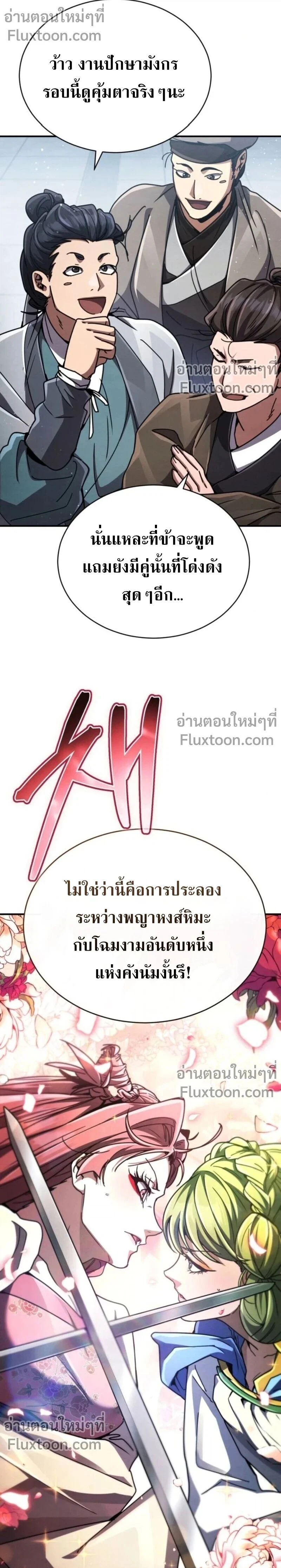 หน้าที่ 27