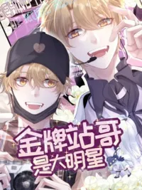 Top Staff Becomes Hot Superstar - สต๊าฟตัวท็อป สู่ซุปตาร์สุดฮอต ปกมังงะ Top Staff Becomes Hot Superstar - สต๊าฟตัวท็อป สู่ซุปตาร์สุดฮอต