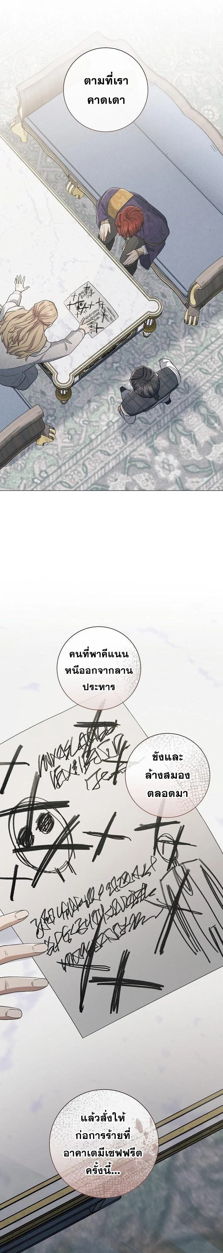 หน้าที่ 25