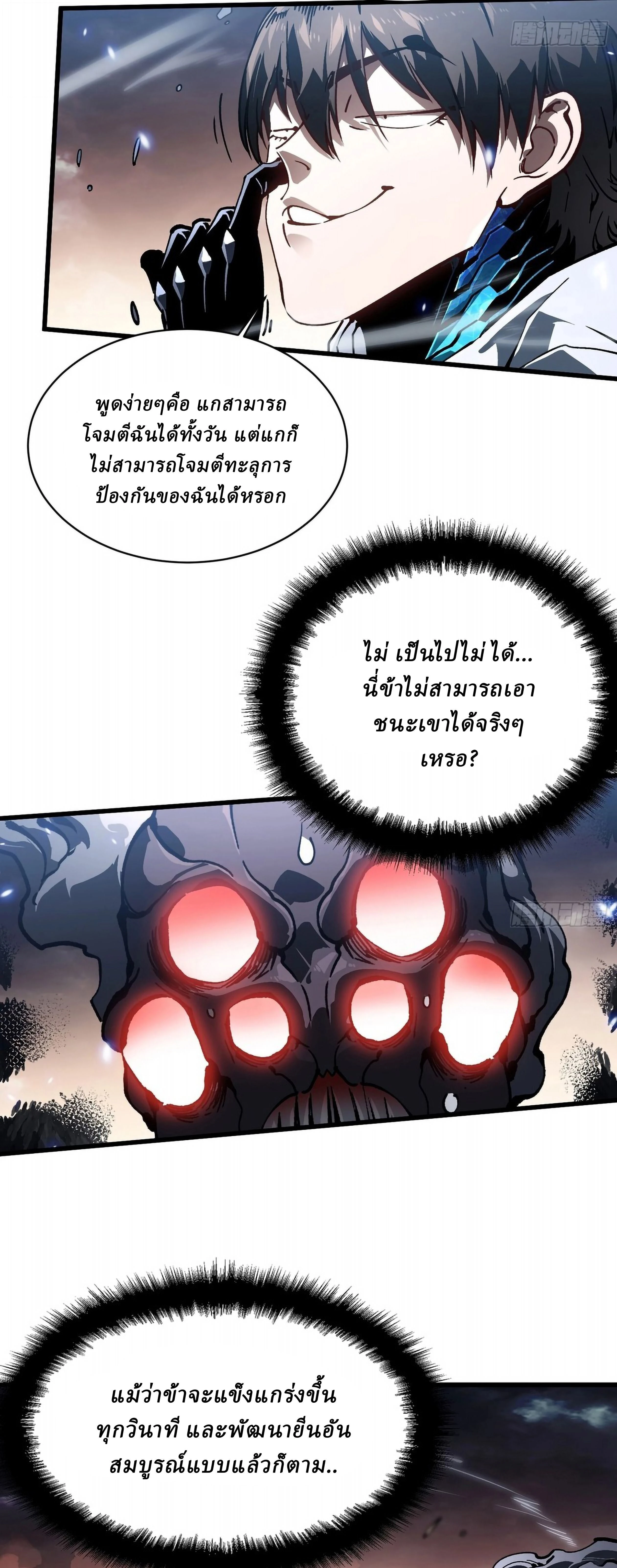 หน้าที่ 7