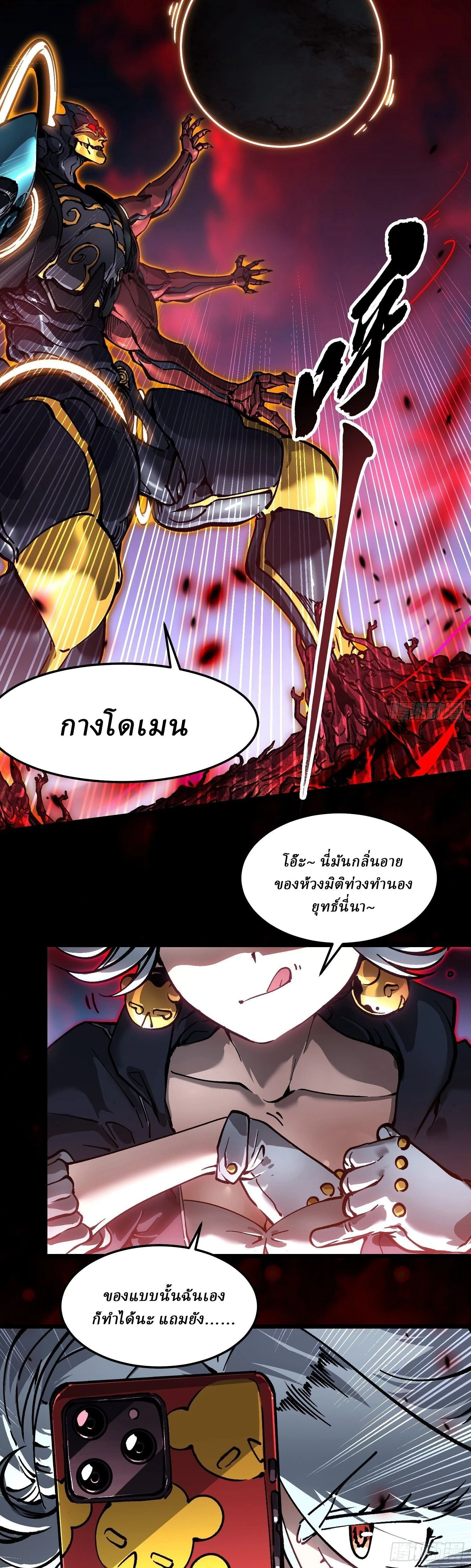 หน้าที่ 8