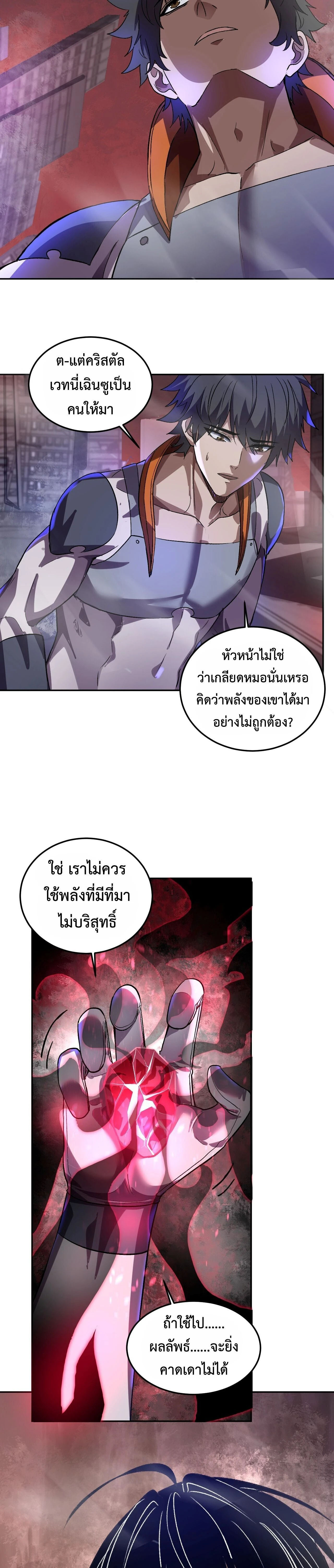 หน้าที่ 10