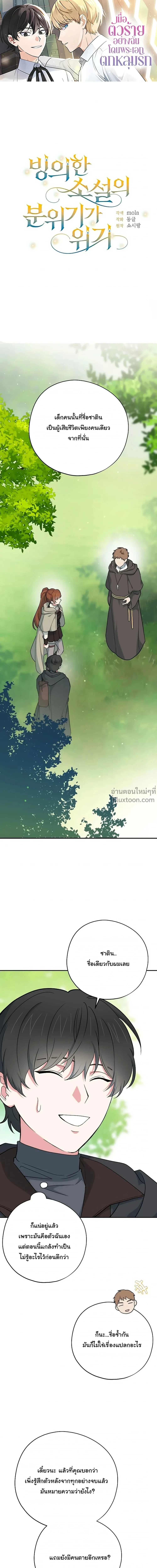 หน้าที่ 2