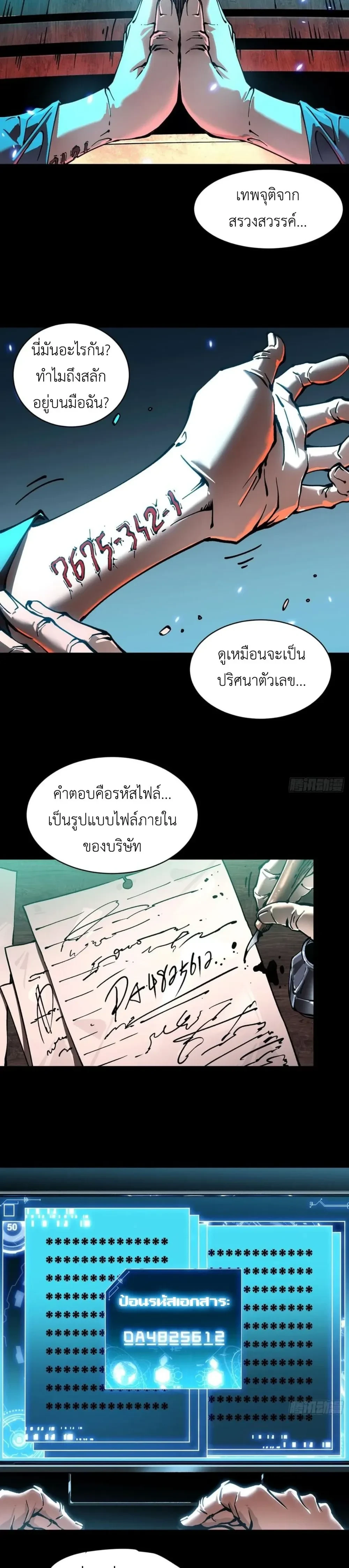 หน้าที่ 9