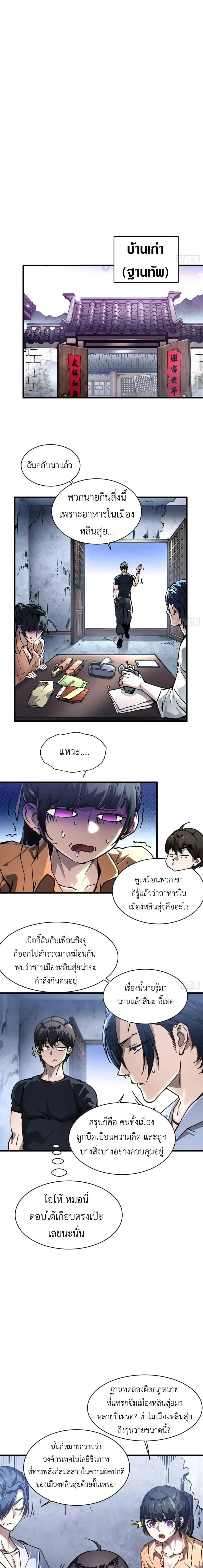 หน้าที่ 4