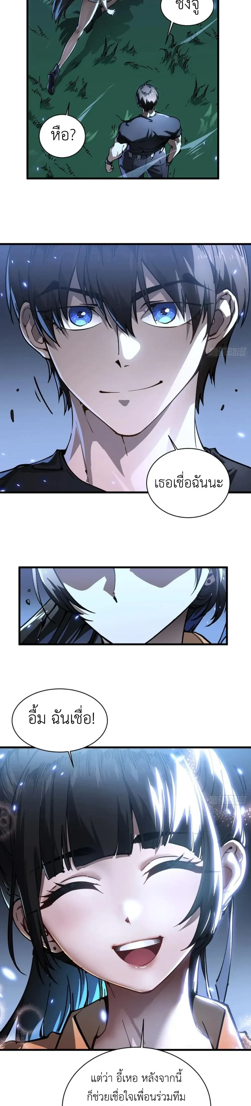 หน้าที่ 7