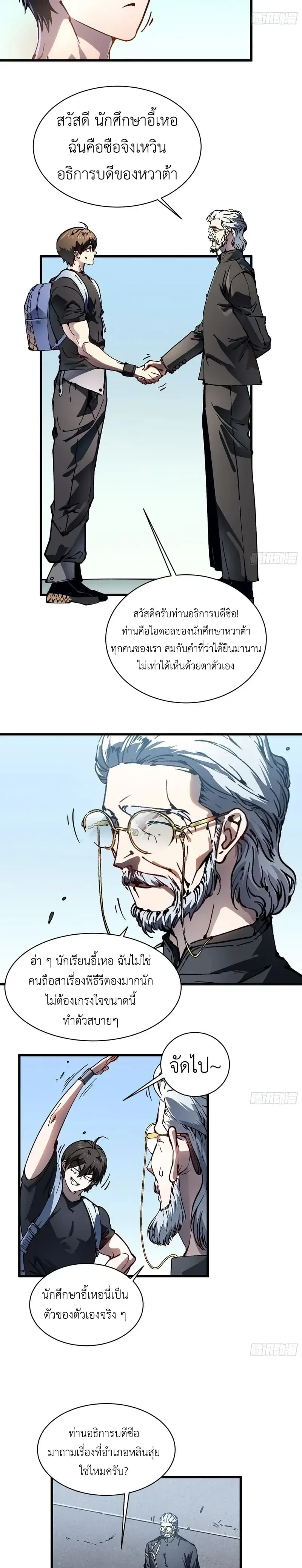 หน้าที่ 10