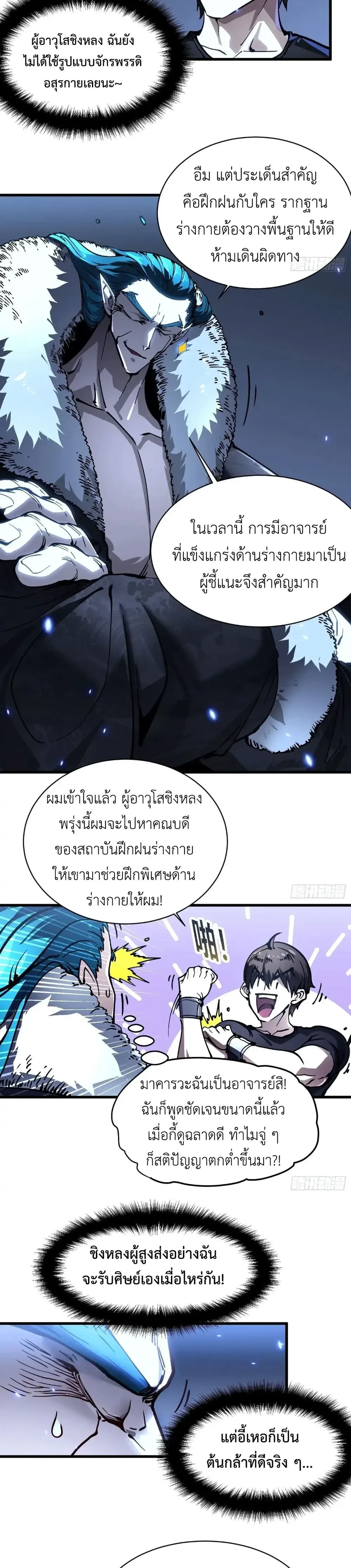 หน้าที่ 7