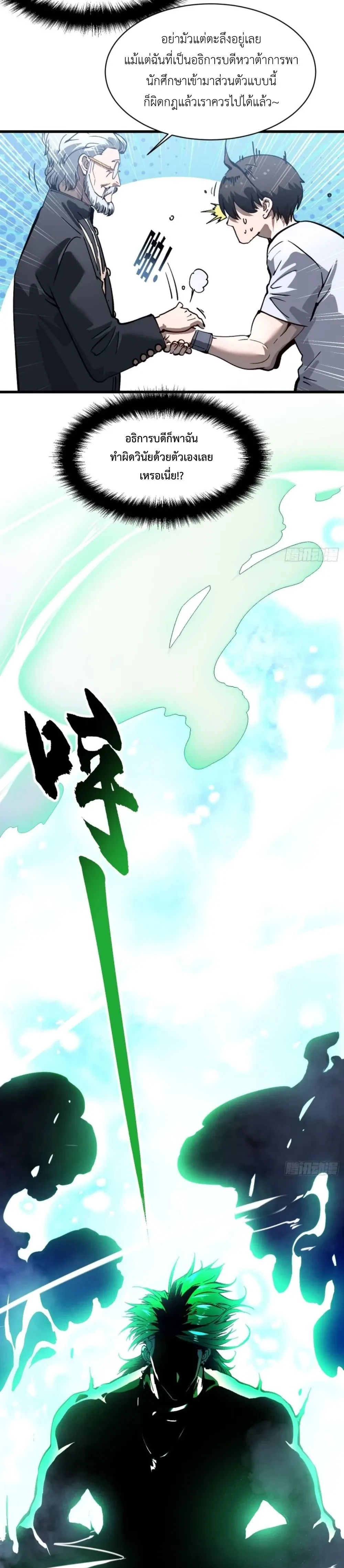 หน้าที่ 11