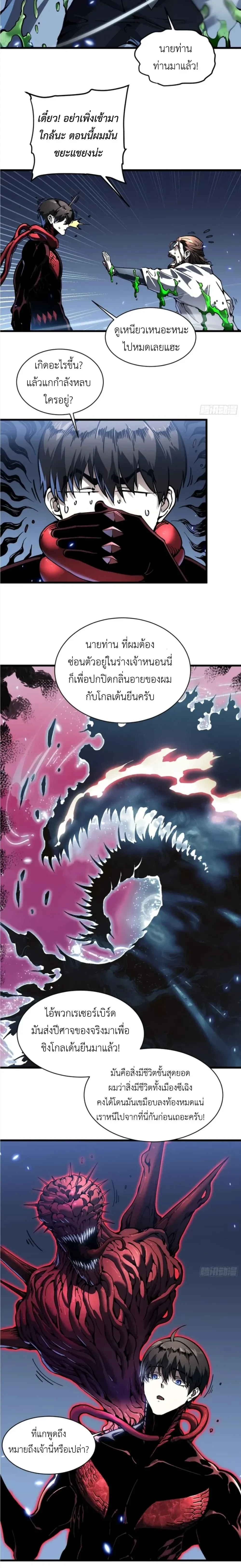 หน้าที่ 7