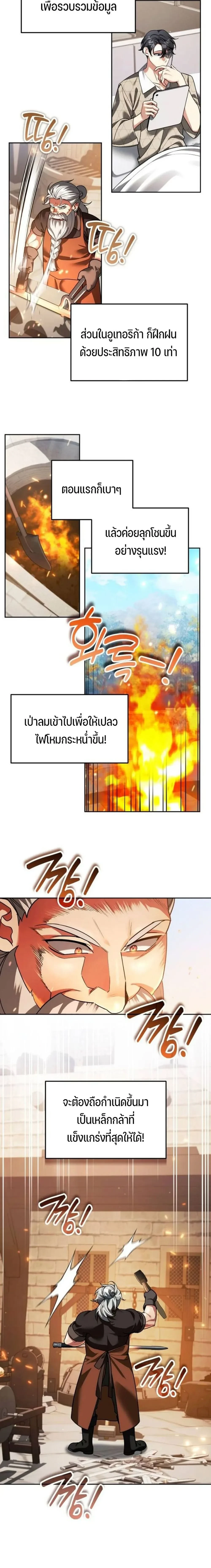หน้าที่ 8