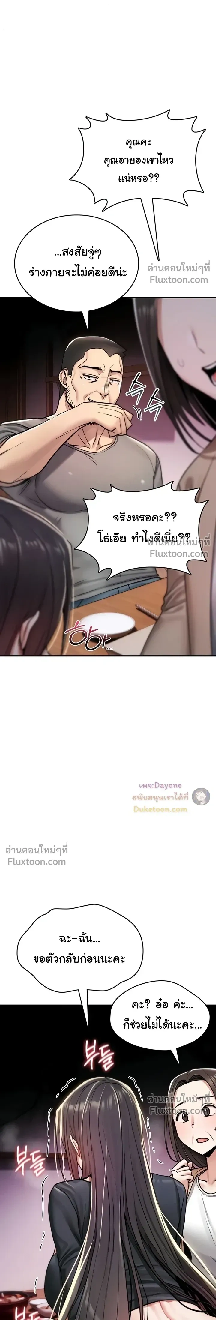 หน้าที่ 29