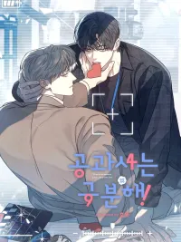 ปกมังงะ โปรดแยกแยะเรื่องงานกับเรื่องส่วนตัว - Draw a Line Between Public and Private Lives