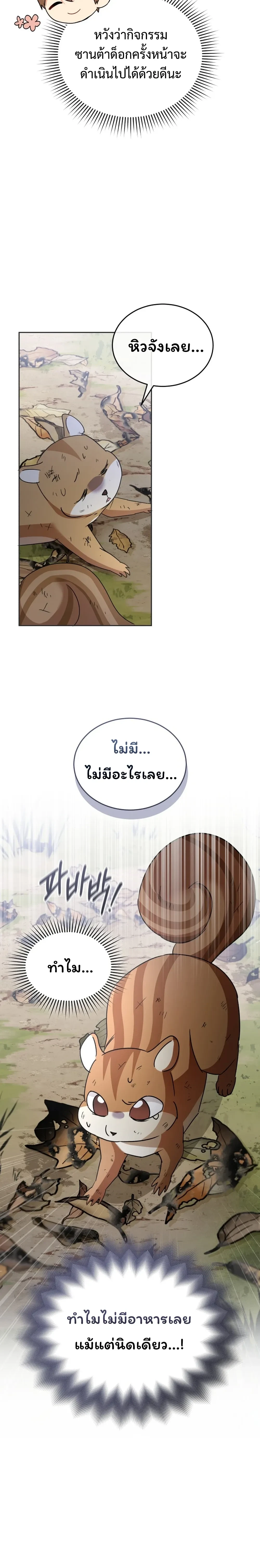 หน้าที่ 38