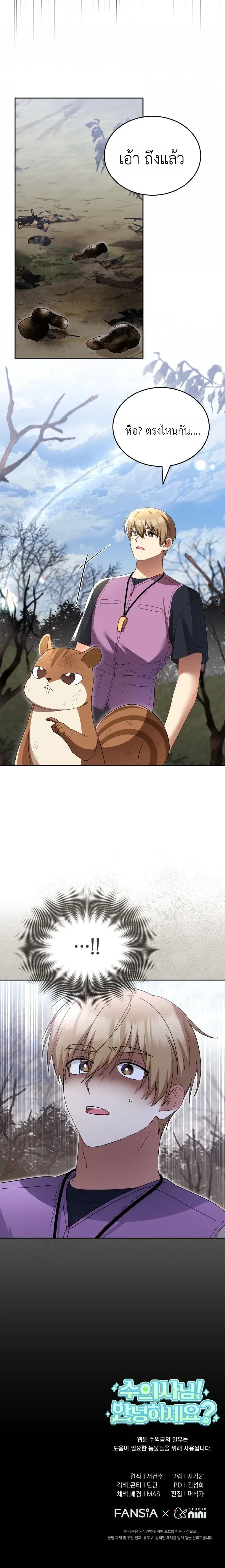 หน้าที่ 21