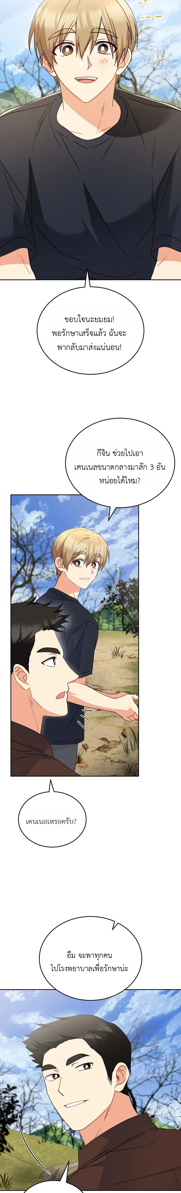 หน้าที่ 14