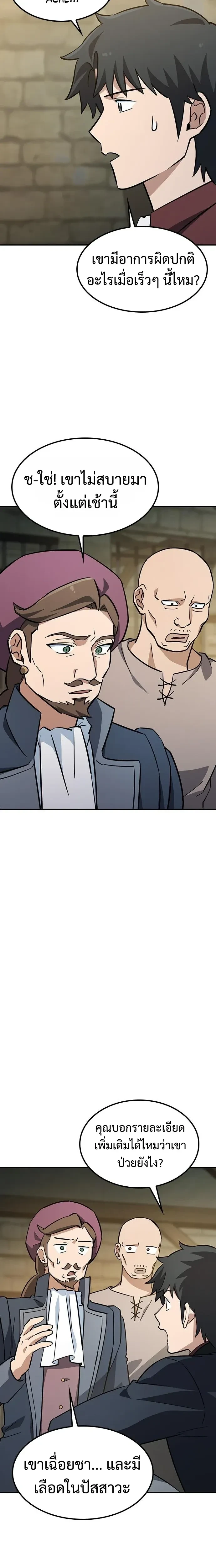 หน้าที่ 23