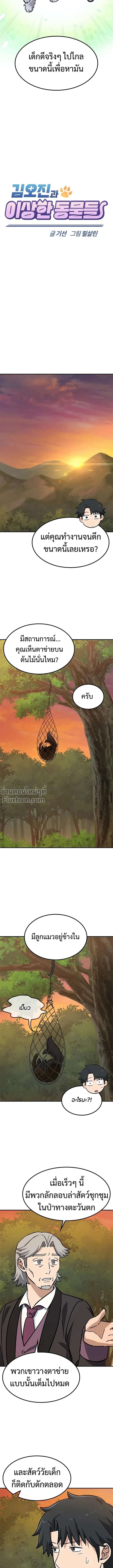 หน้าที่ 8