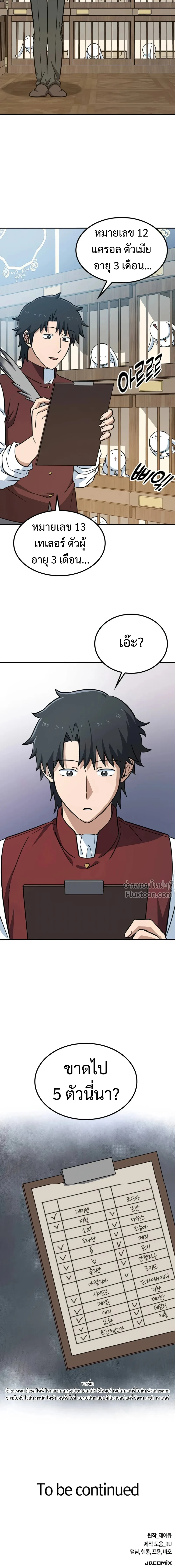 หน้าที่ 22