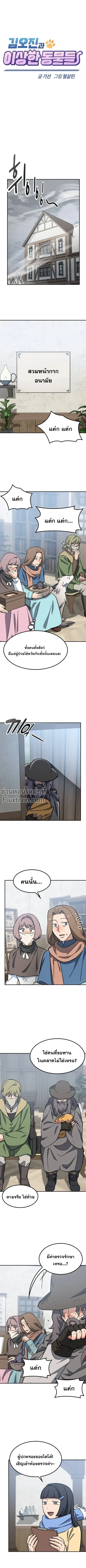 หน้าที่ 2