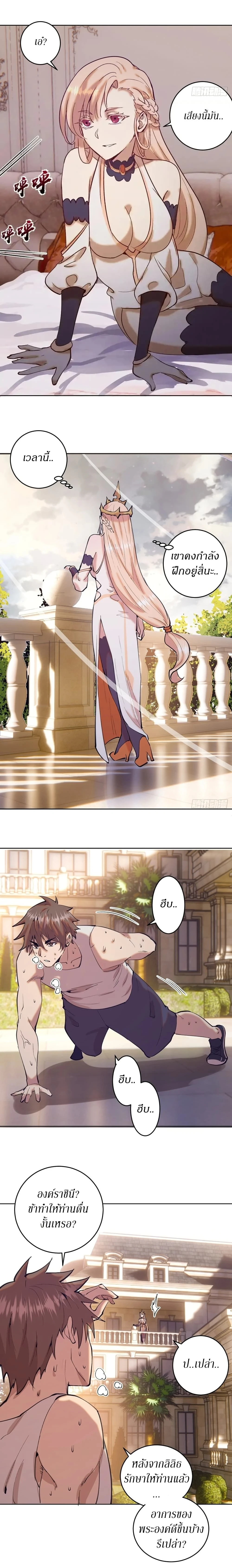 หน้าที่ 8