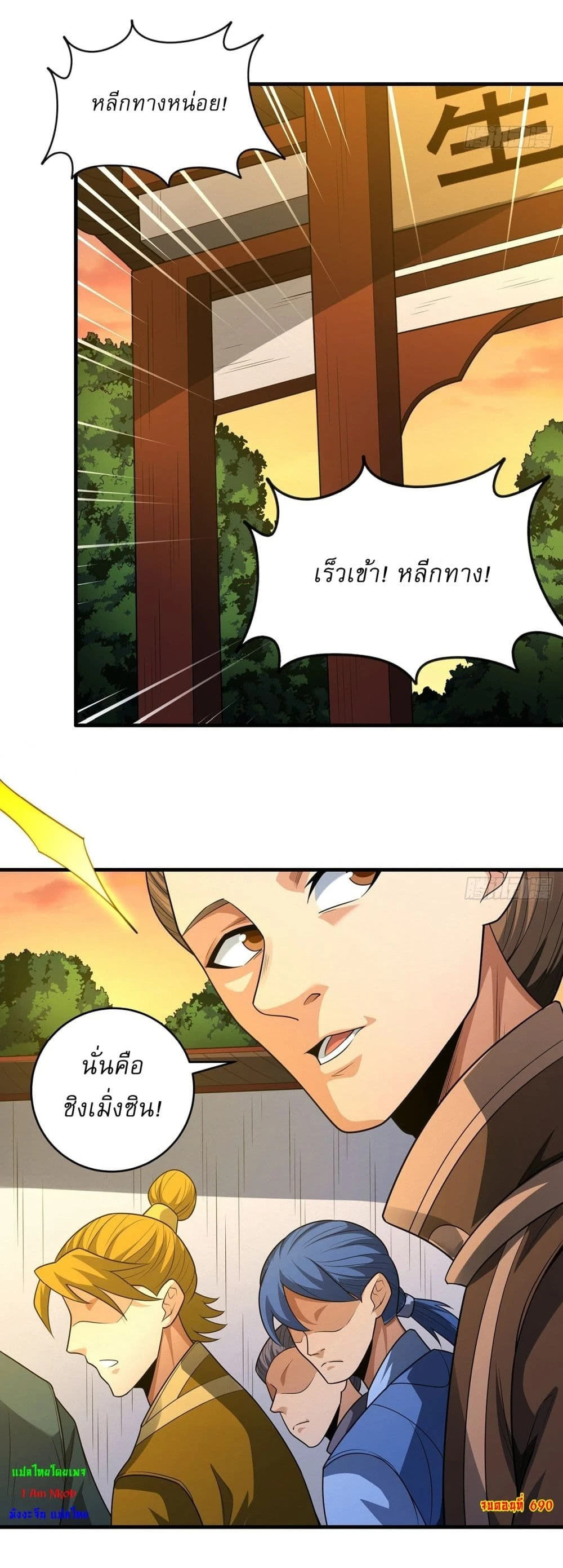 หน้าที่ 8